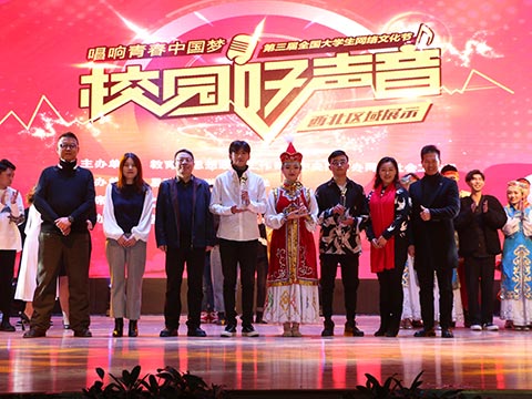 “校園好聲音”西北賽區(qū)決賽