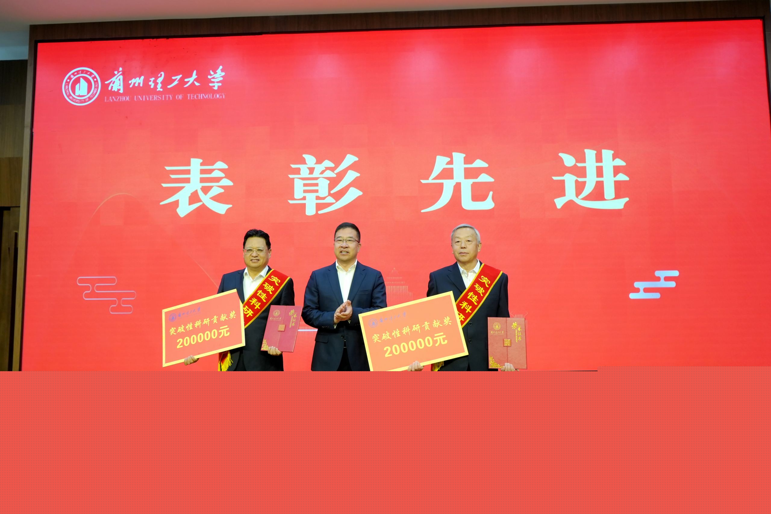 大會表彰了2025年做出突破性、突出性科研貢獻獎獲得者（一）