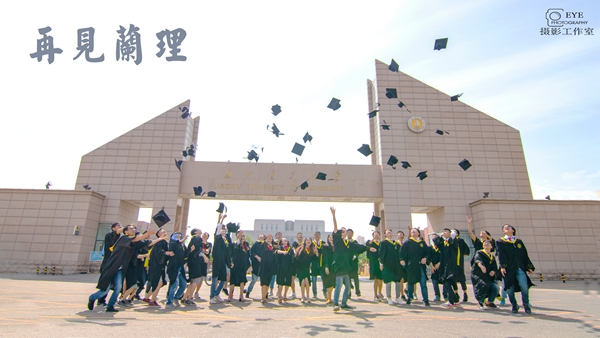 畢業季：放飛青春 追逐夢想