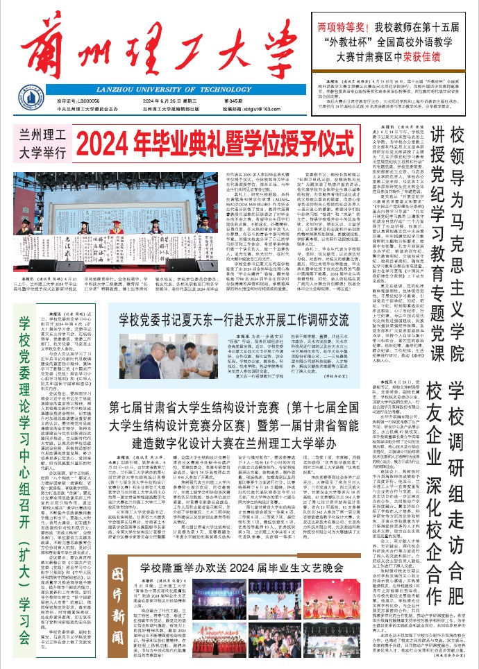 第345期（總第345期）