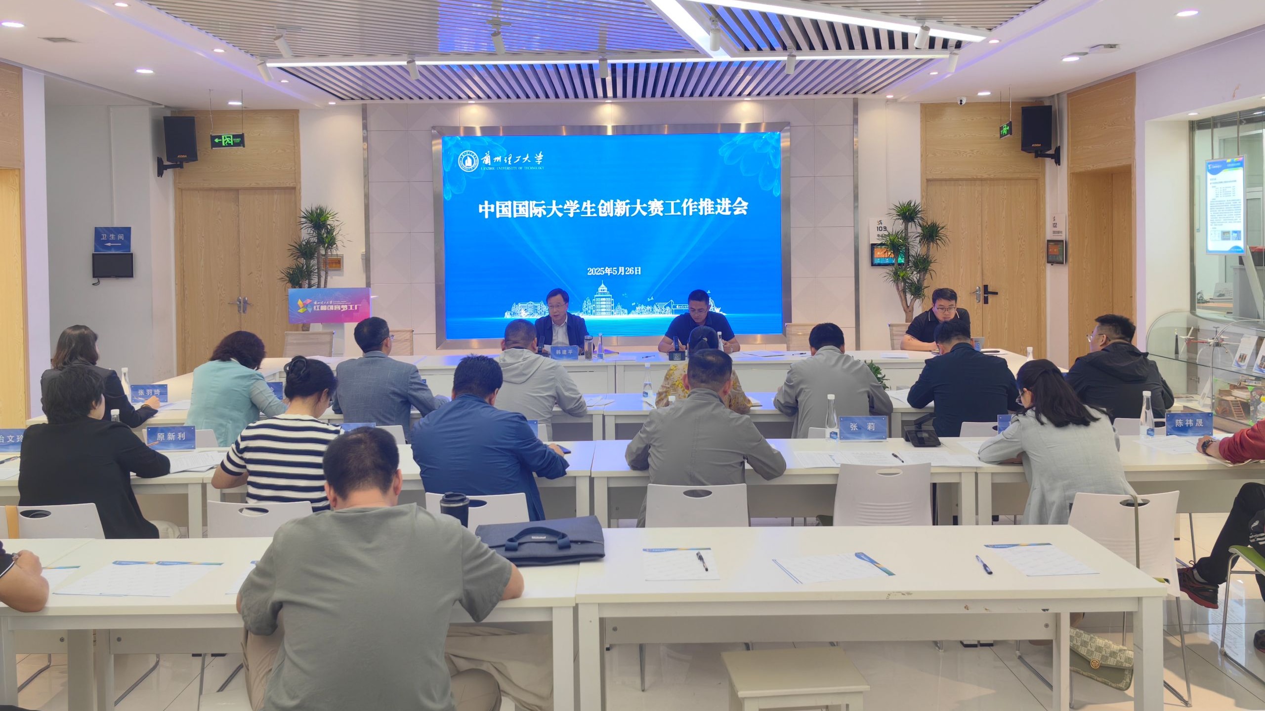 學校召開中國國際大學生創新大賽（2025）工作推進會