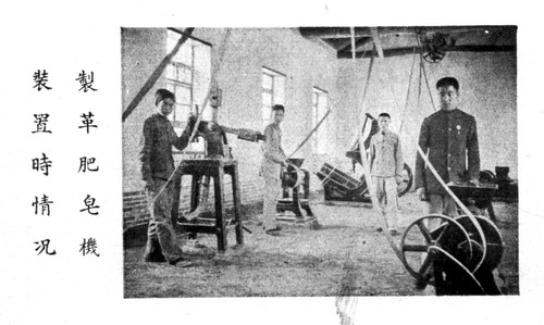 甘肅省立蘭州高級工業職業學校學生操作制革肥皂機