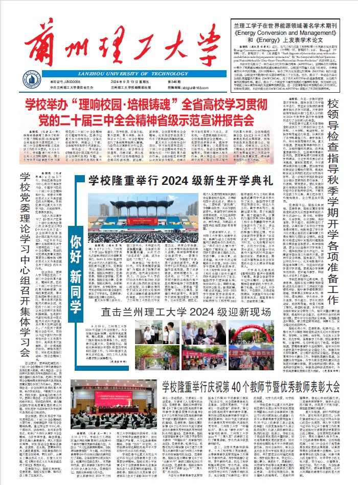 第346期（總第346期）