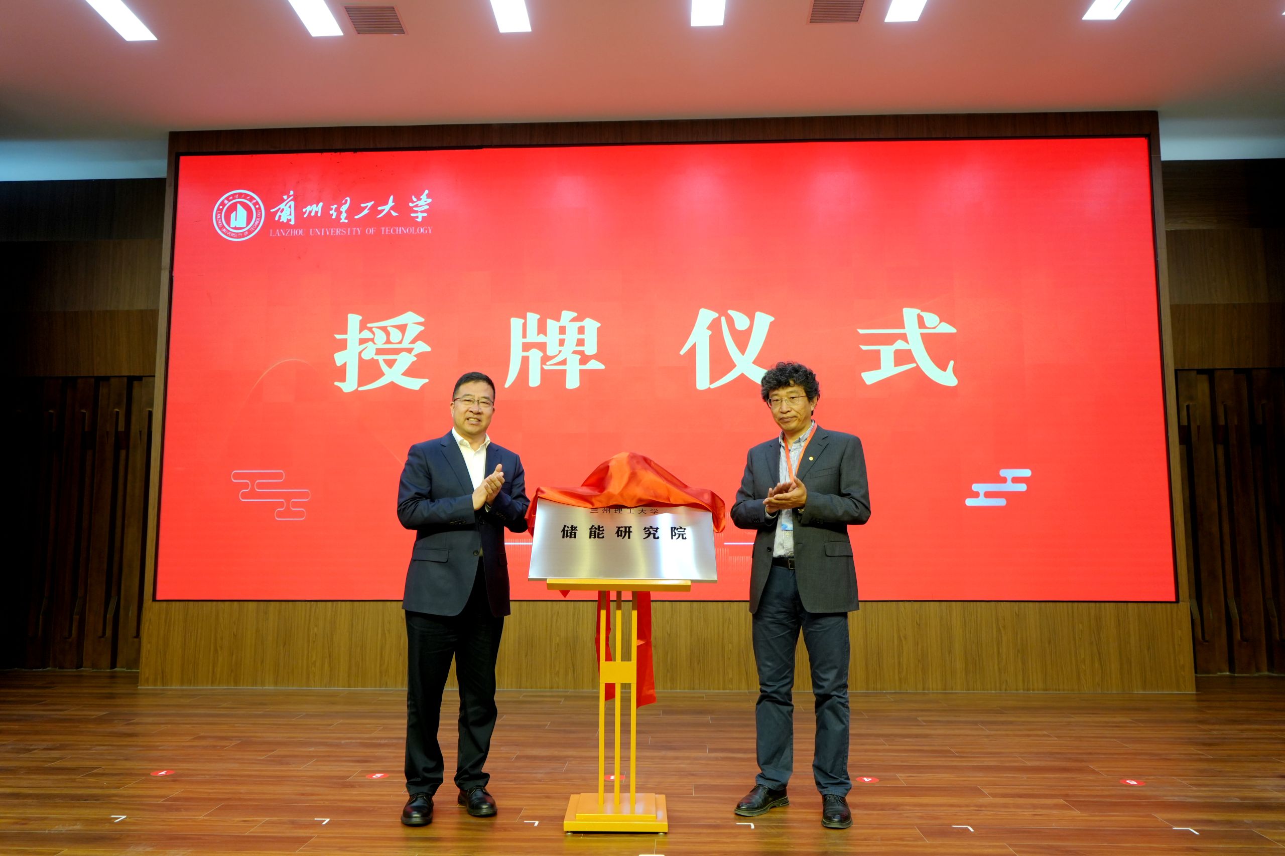 趙立香為儲能研究院揭牌