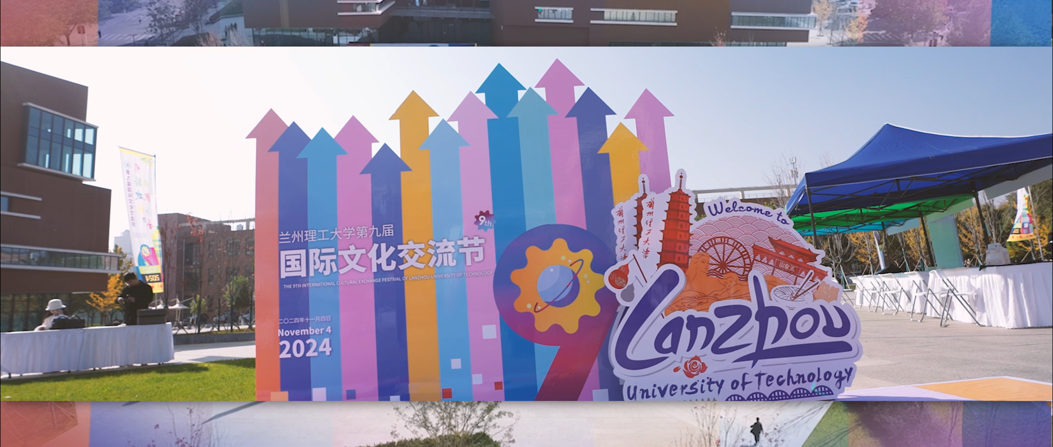 絲路歡歌 共織和合--蘭州理工大學(xué)第九屆國(guó)際文化交流節(jié)盛大啟動(dòng)