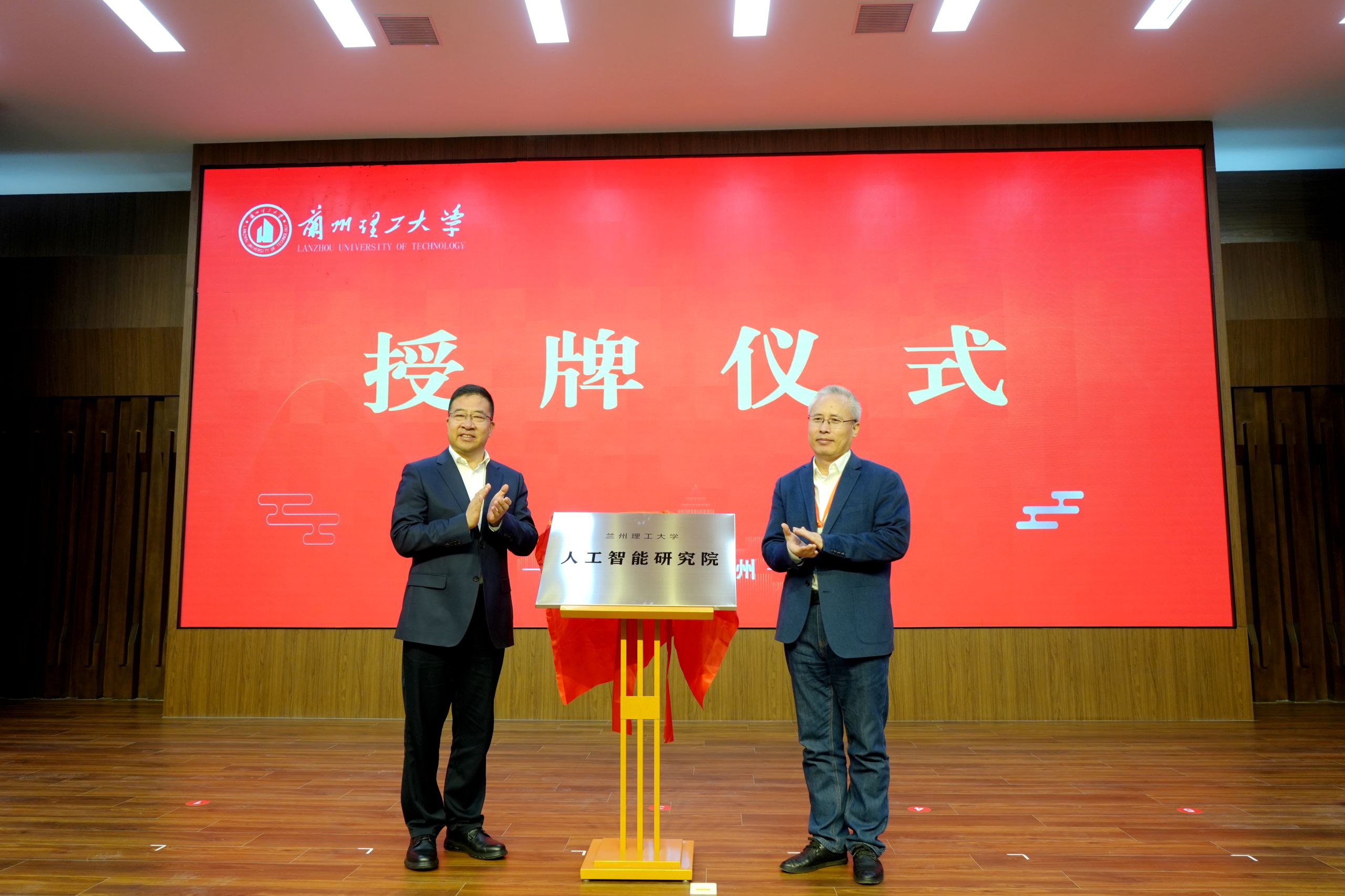 趙立香為人工智能研究院揭牌